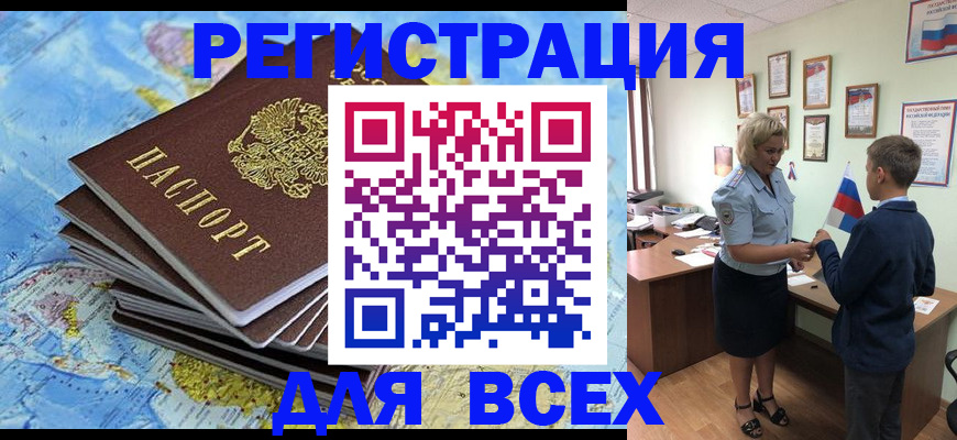 прописка для военкомата в Алексине