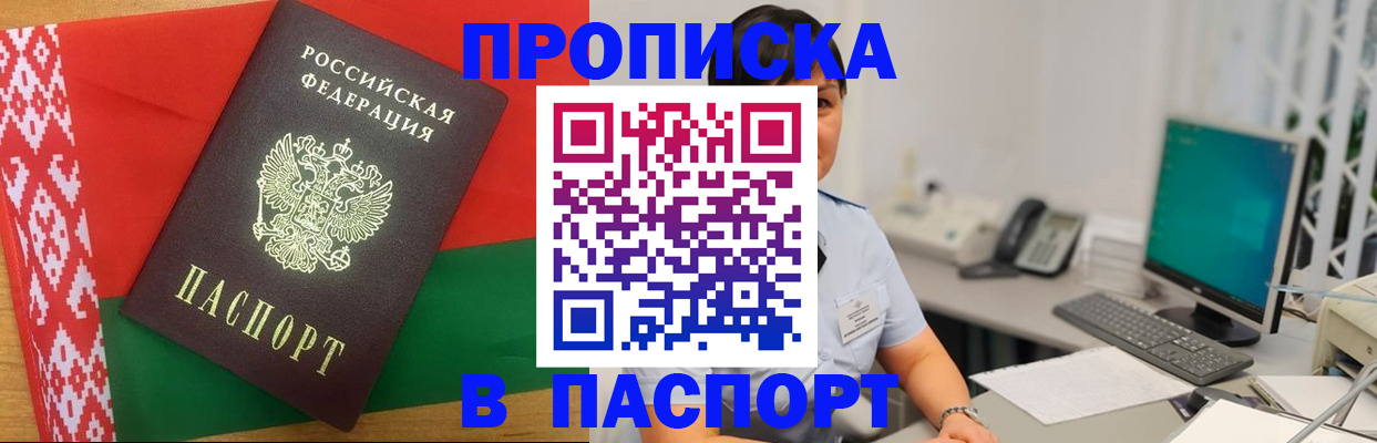 где прописаться в Алексине