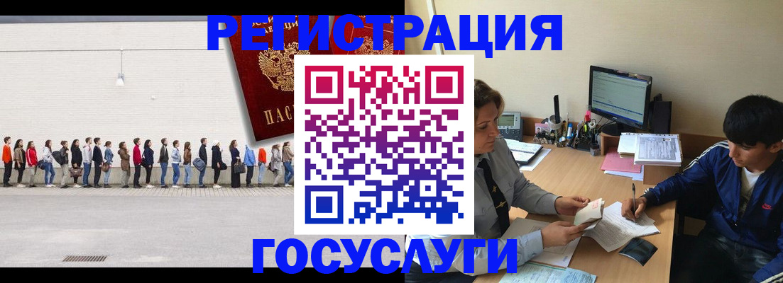 прописка для школы в Алексине