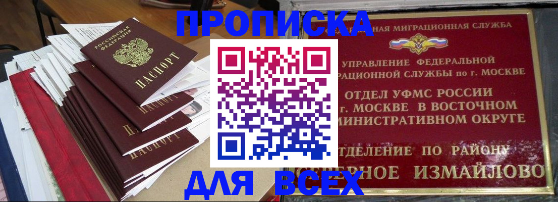 прописка регистрация в Алексине