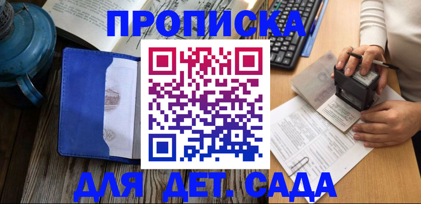 временная регистрация в квартире в Алексине
