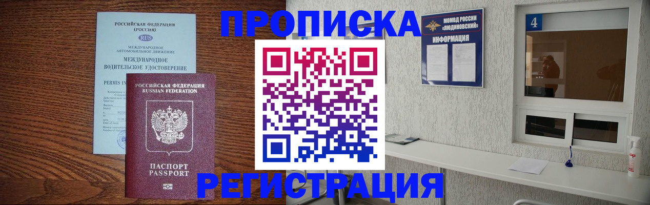 временная регистрация гарантия в Алексине