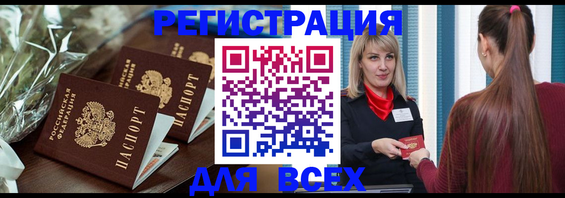 регистрация в Алексине